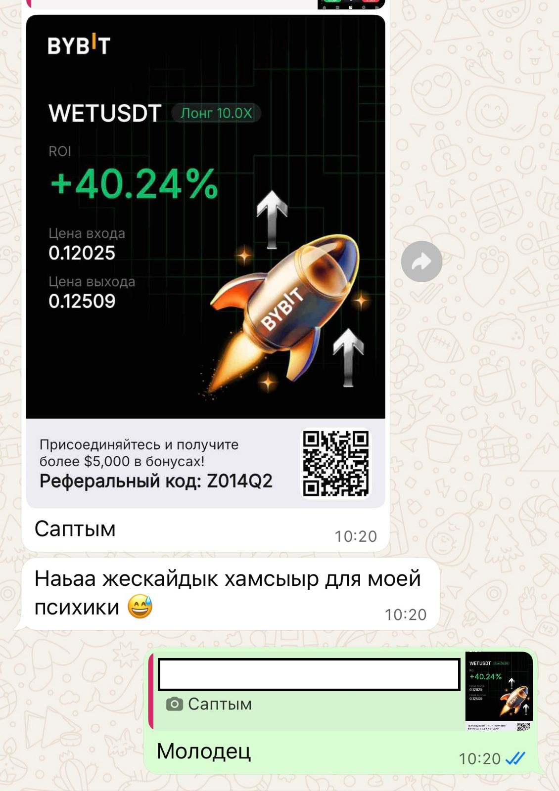 Отзыв ученика 2
