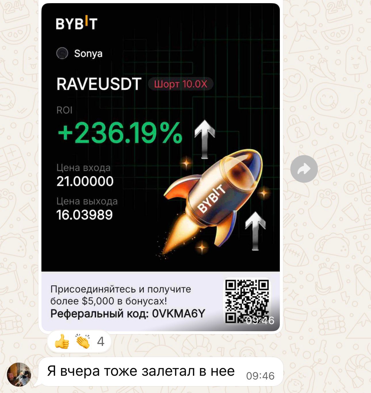 Отзыв ученика 8