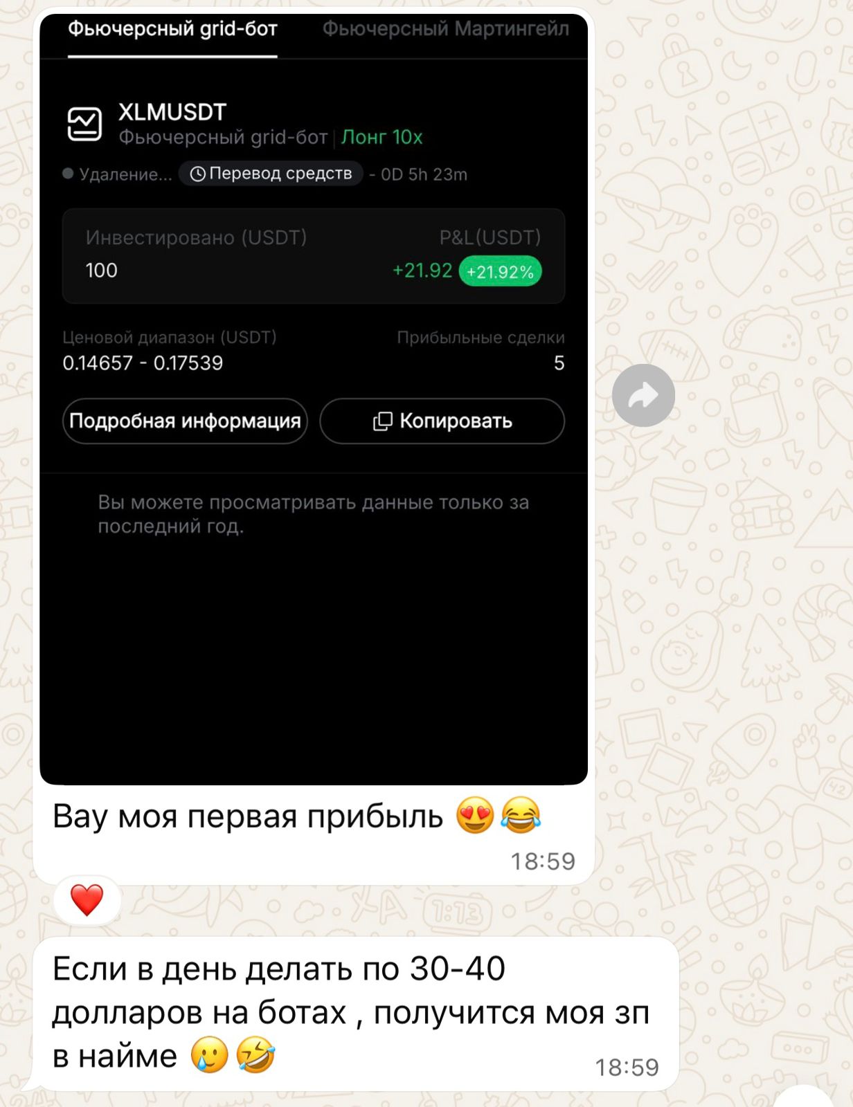 Отзыв ученика 9