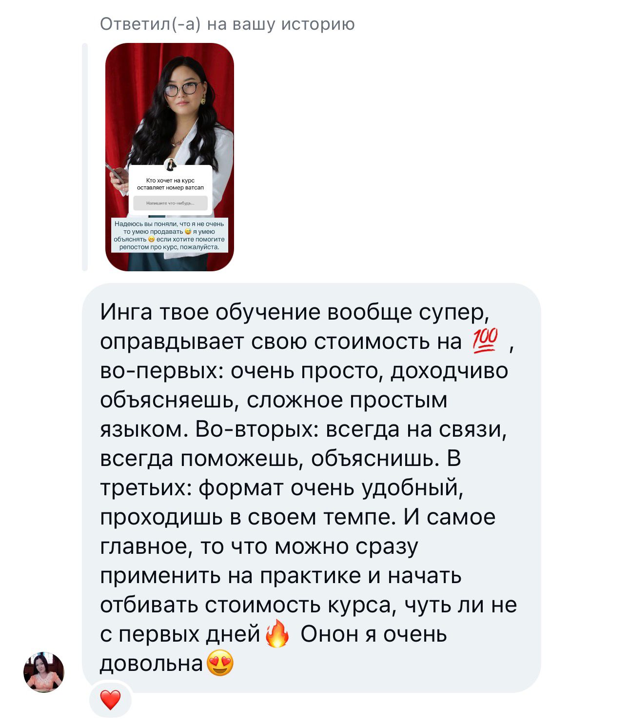 Отзыв ученика 10