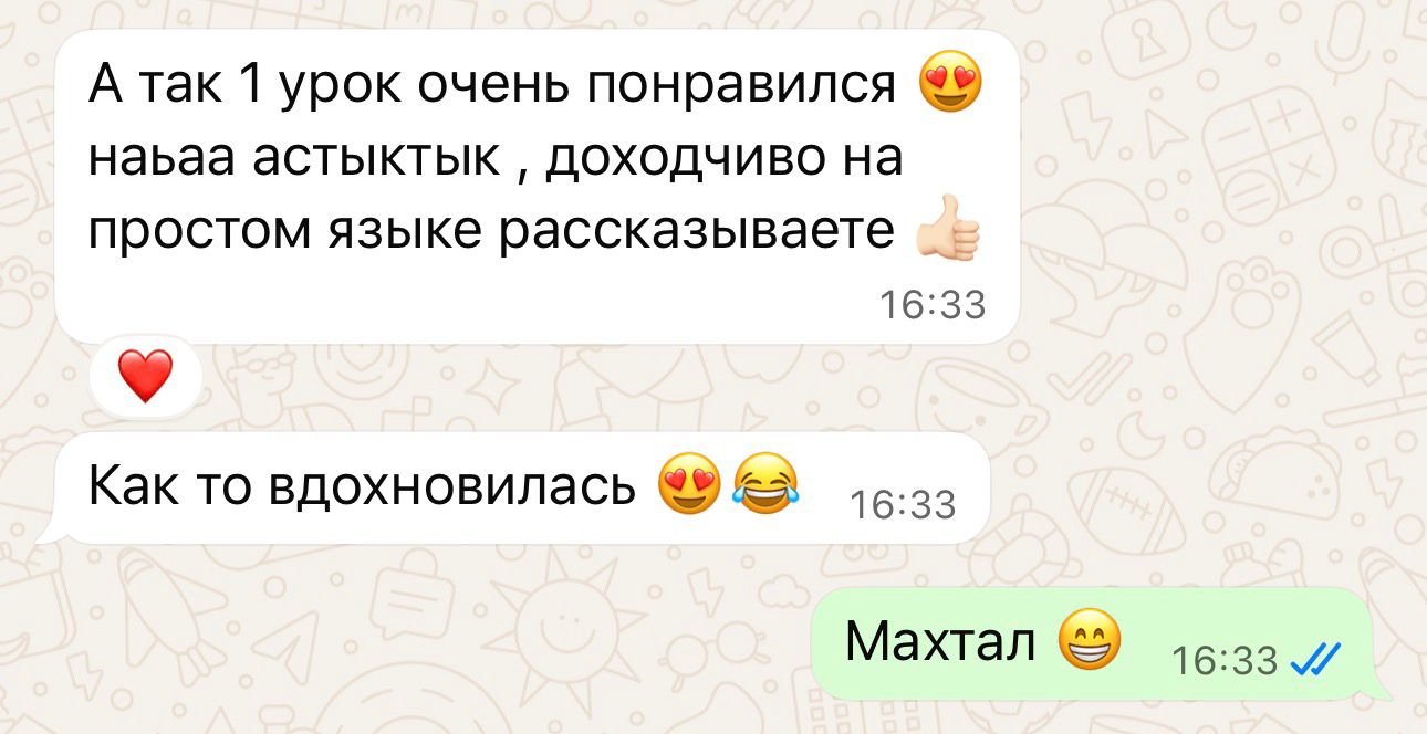 Отзыв ученика 11